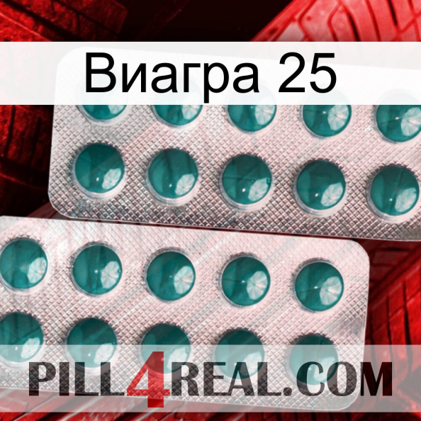 Виагра 25 dapoxetine2.jpg